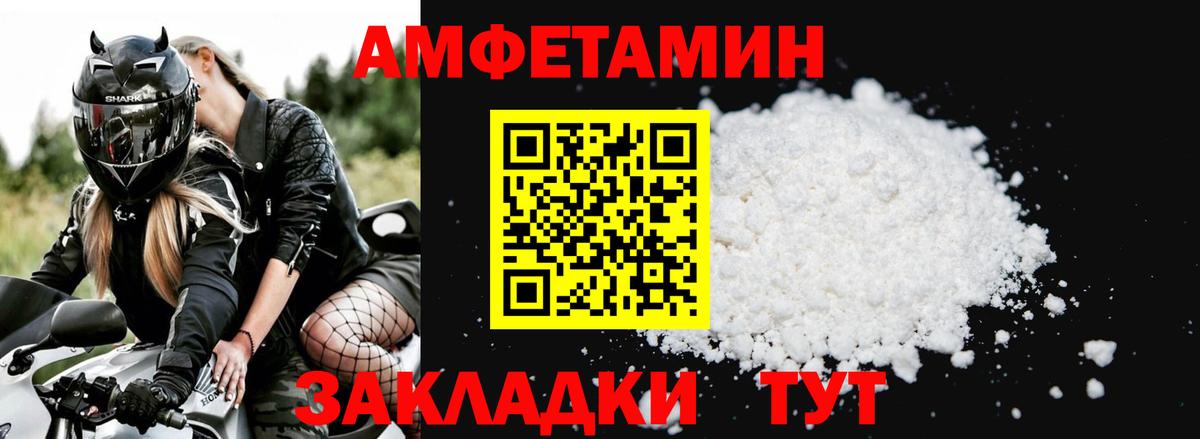 АМФЕТАМИН 98% Чебаркуль