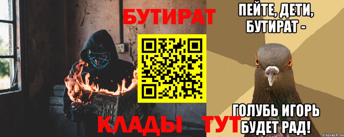 Чебаркуль  БУТИРАТ BDO  Вход с VPN 