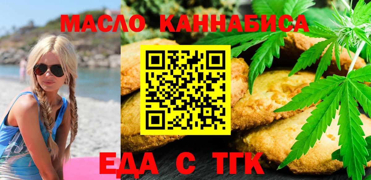 Cannafood марихуана  Вход с VPN  Чебаркуль 