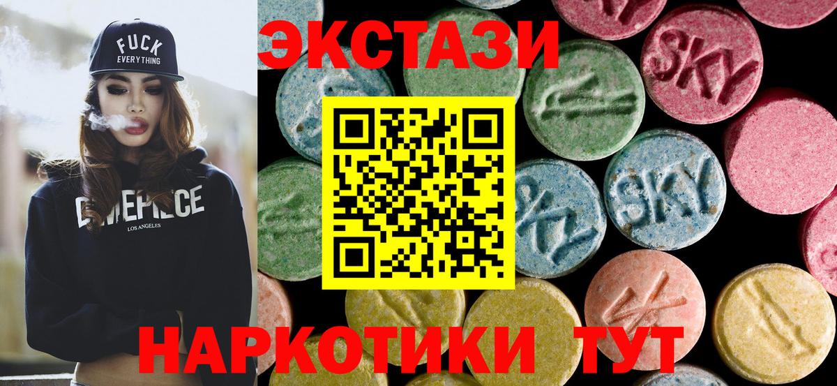 Чебаркуль  Экстази VHQ  Вход с VPN 