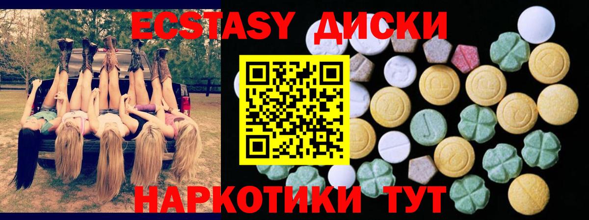 Экстази 99% Чебаркуль