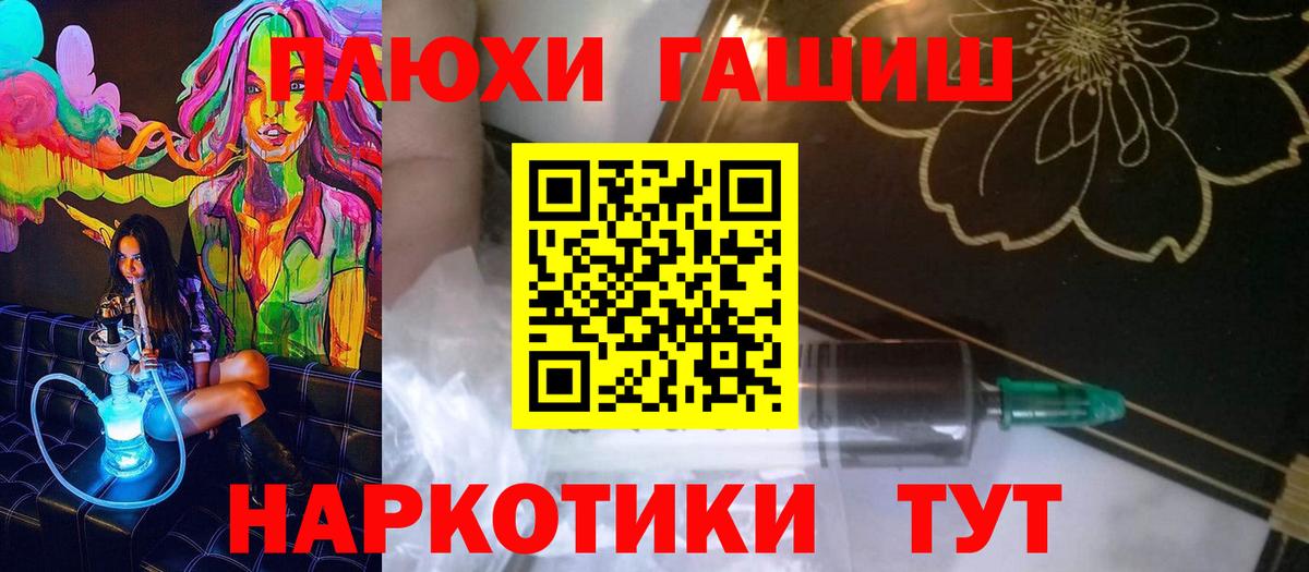 ГАШ гашик  Вход с VPN  Чебаркуль 