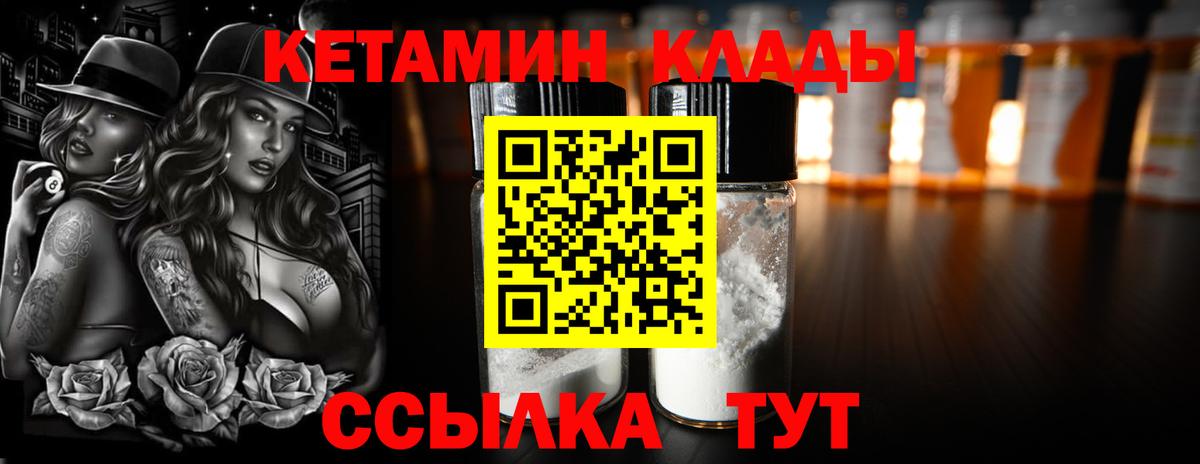 ссылка на мегу онион  КЕТАМИН VHQ  Вход с VPN  Чебаркуль 