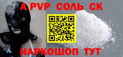 соль ск Бугуруслан
