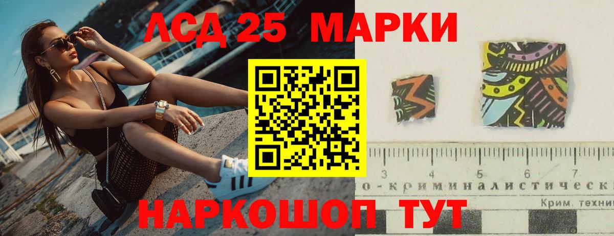 LSD-25 экстази кислота Чебаркуль
