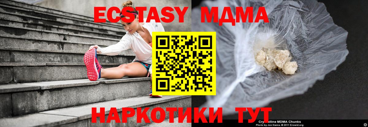 MDMA VHQ  МДМА crystal  Чебаркуль  МДМА  Вход с VPN 