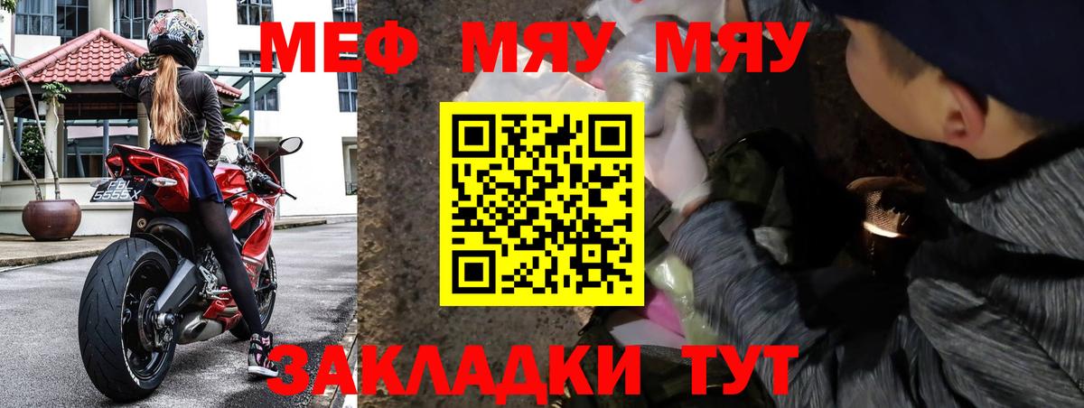Мефедрон кристаллы  Меф  где продают наркотики  Меф  МЕФ VHQ  Чебаркуль  Вход с VPN 