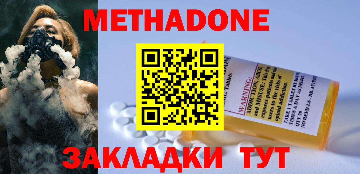 МЕТАДОН VHQ  Метадон VHQ  Чебаркуль  Вход с VPN 