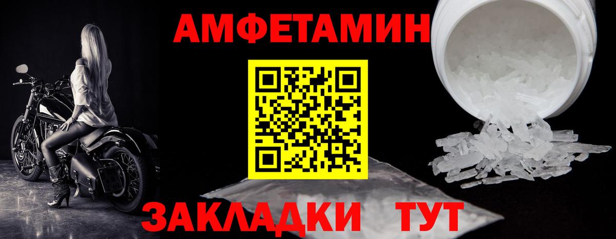 Первитин мет Чебаркуль