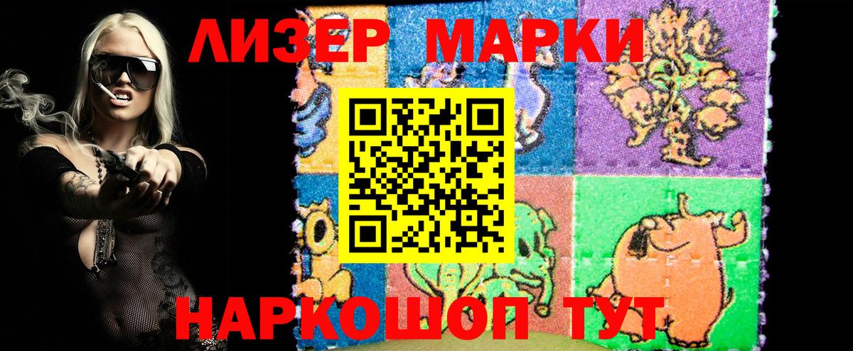 Чебаркуль  Наркотические марки 1,5мг  Вход с VPN 