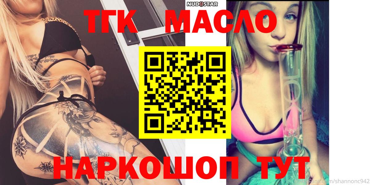 ТГК вейп Чебаркуль