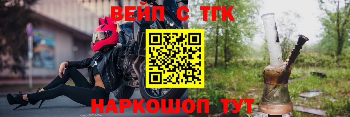 ТГК концентрат  Вход с VPN  Чебаркуль  как найти закладки  Дистиллят ТГК гашишное масло 